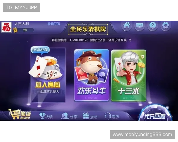 乐赢棋牌安卓版多种经典棋牌游戏合集，满足不同玩家的娱乐需求